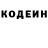 Кодеин напиток Lean (лин) aaa 95