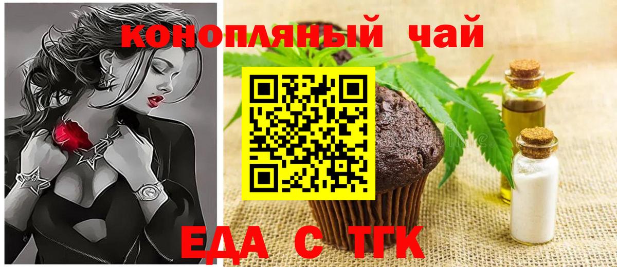 Cannafood конопля  Вход с VPN  Лесной 
