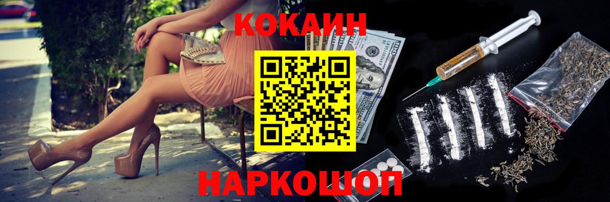 Лесной  Кокаин  Вход с VPN  Кокаин VHQ 