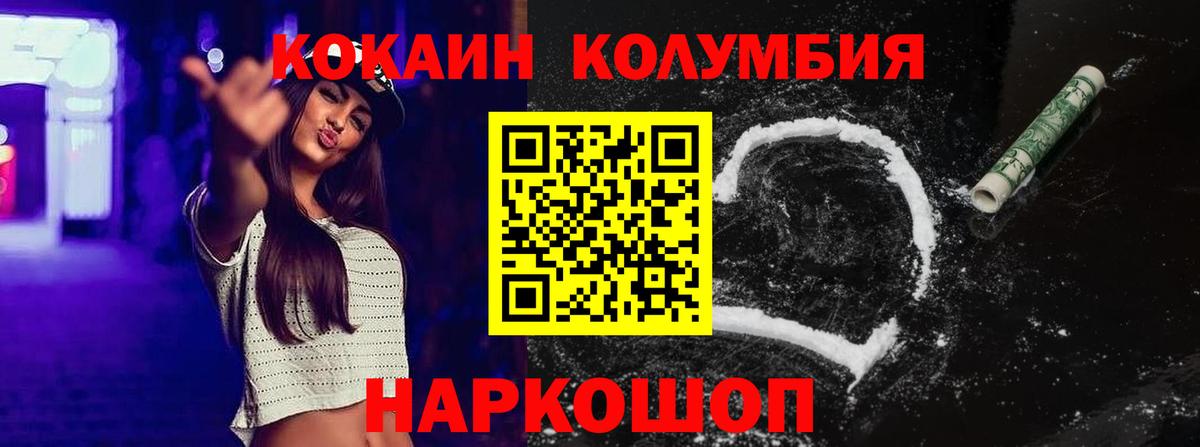 МЕФ кристаллы  COCAIN  Вход с VPN  ЭКСТАЗИ  Codein  Лесной  COCAIN  МАРИХУАНА  ГАШ 