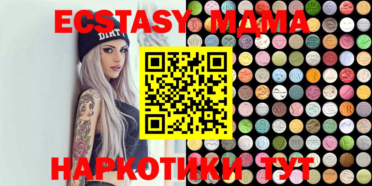 ЭКСТАЗИ XTC Лесной