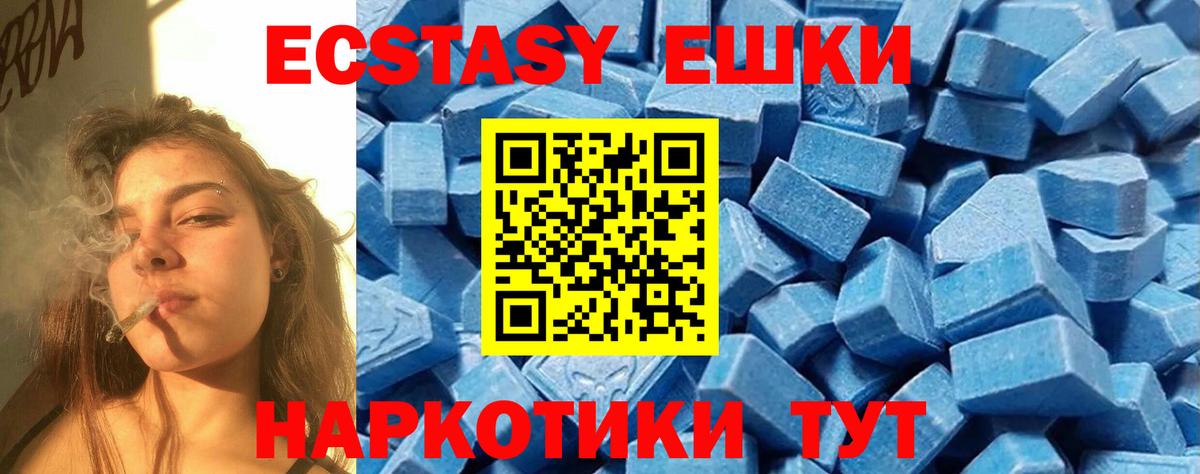 Лесной  Экстази  Вход с VPN  Ecstasy Punisher 
