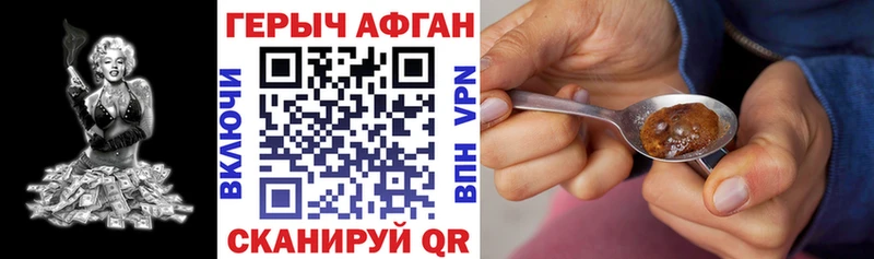 Героин герыч  Лесной 
