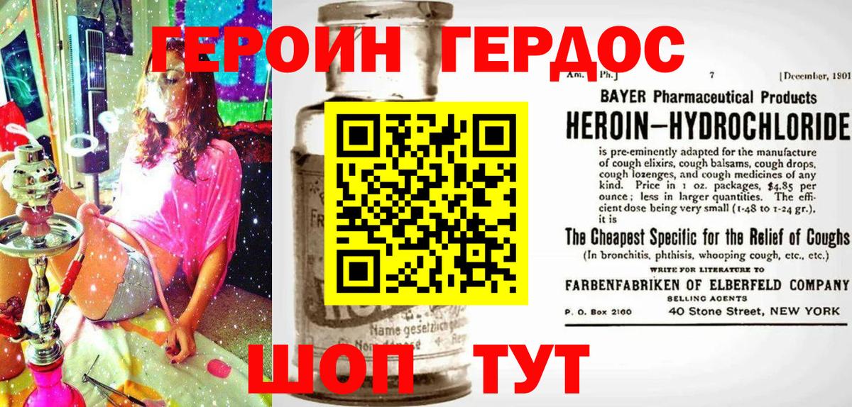 ГЕРОИН гречка  Вход с VPN  Лесной 