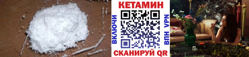 Кетамин ketamine Лесной