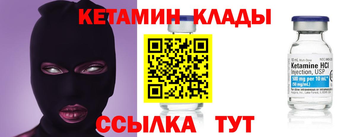 Лесной  Кетамин ketamine  Вход с VPN  КЕТАМИН ketamine 