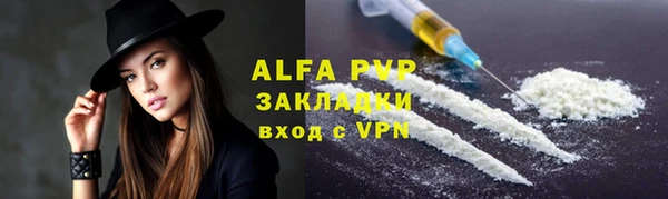 альфа пвп VHQ Алексин