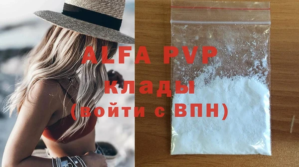 альфа пвп VHQ Алексин