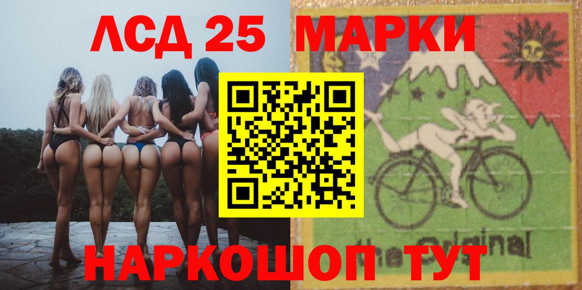 Лсд 25 экстази ecstasy  ЛСД экстази  Вход с VPN  Лесной  Лсд 25 экстази ecstasy 