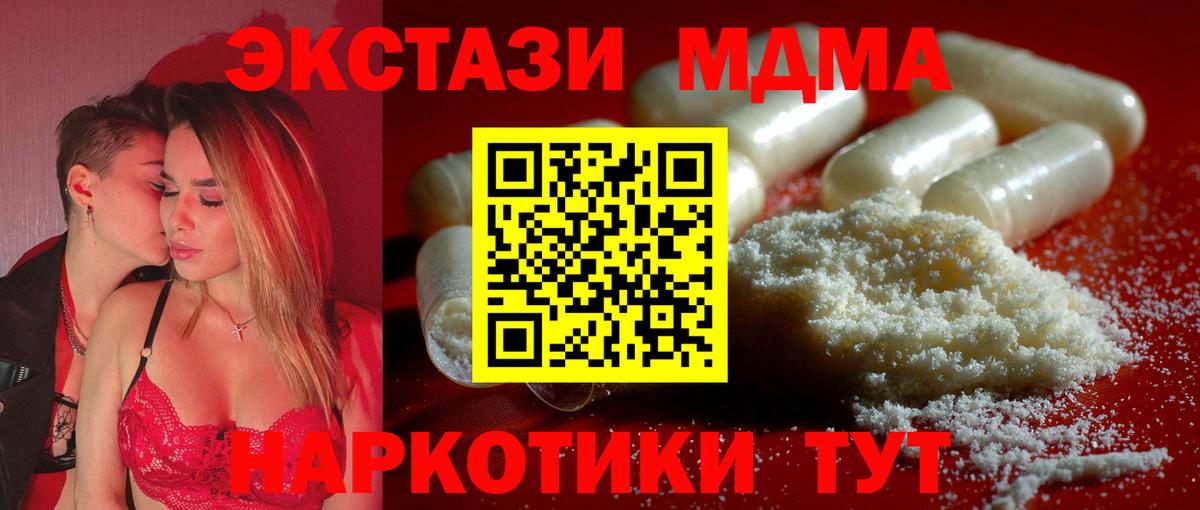 МДМА молли  Вход с VPN  МДМА  MDMA crystal  Лесной 