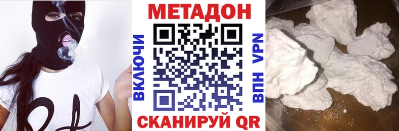 цены наркотик Лесной Метадон VHQ