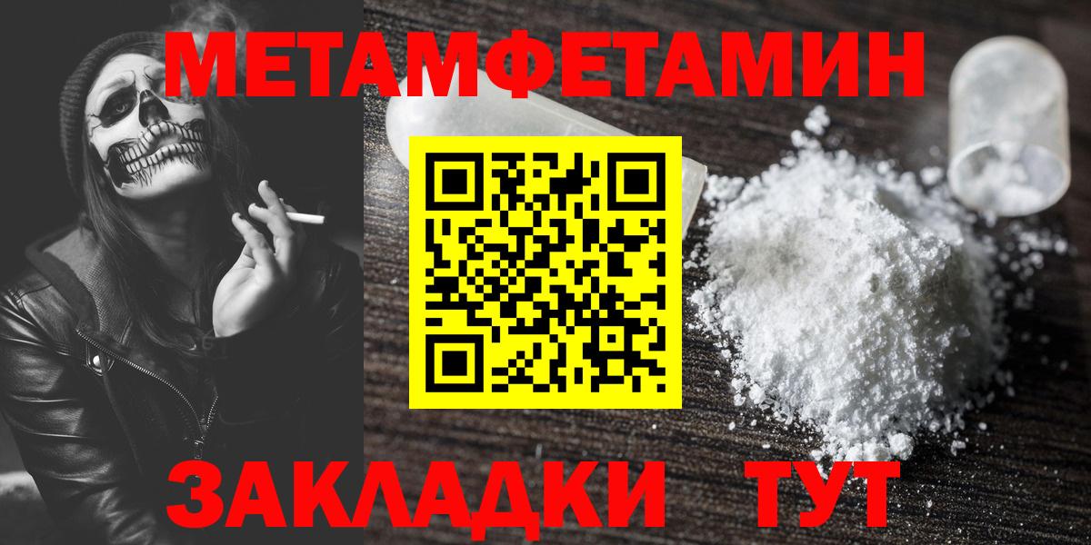 Метамфетамин кристалл  Метамфетамин  Лесной  Вход с VPN 