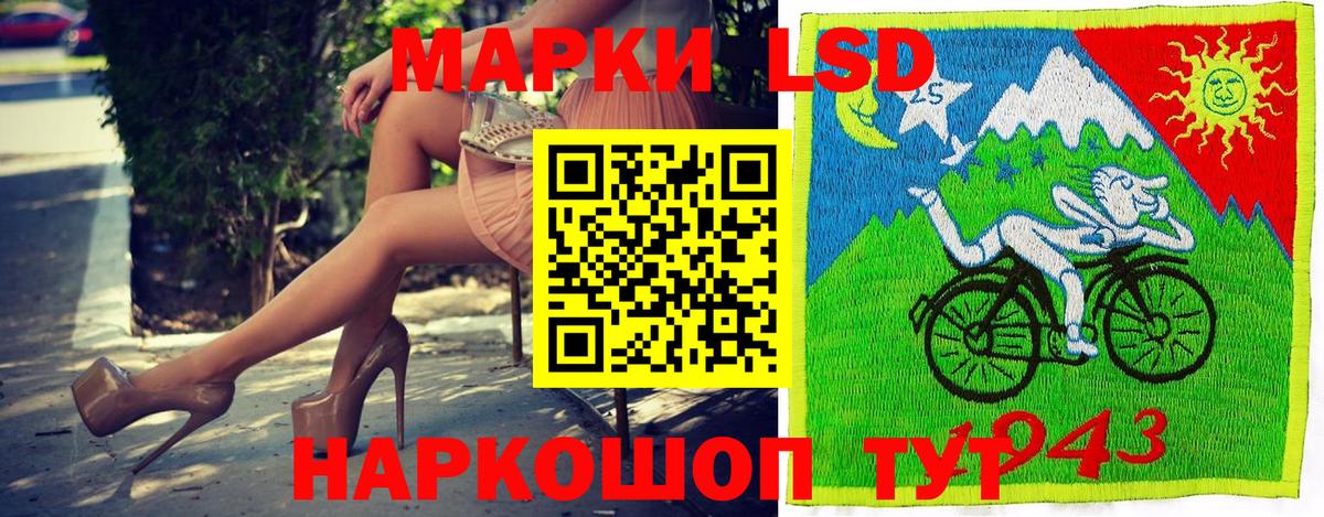 Марки NBOMe 1,8мг Лесной