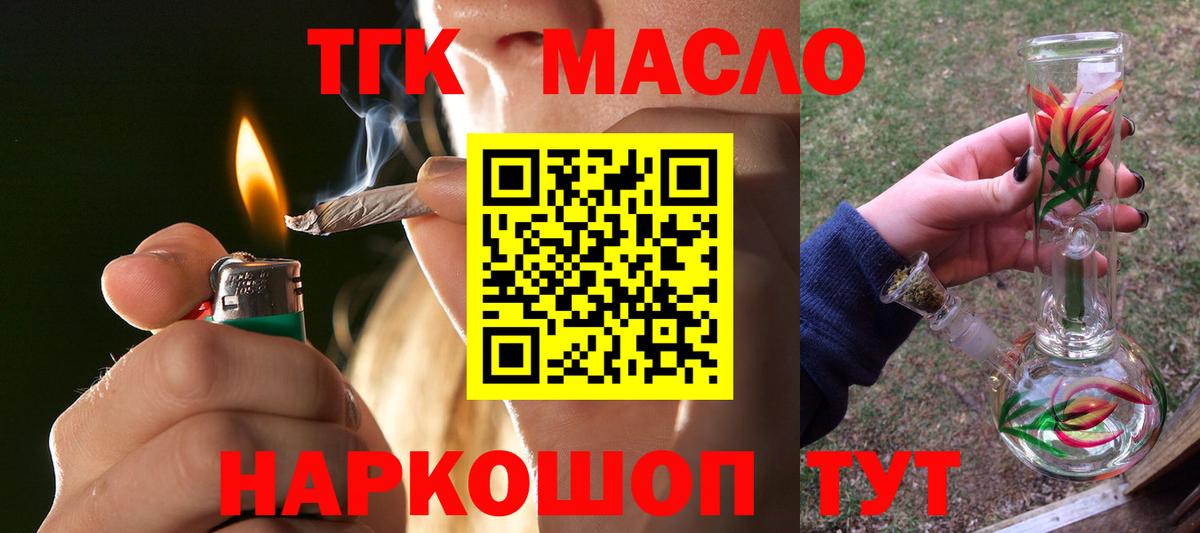 ТГК гашишное масло Лесной